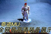 奇迹MU私服发展历程与游戏特色：剑士高爆发、魔法师强魔法攻击