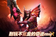 奇迹sf发布平台：多版本游戏、安全保障及人气剖析