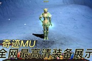 重温经典体验全新玩法：奇迹MU私服角色选择与装备争夺指南