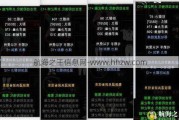 奇迹SF游戏攻略：全新玩法、PVP对战与装备打造技巧全解析
