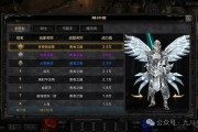 奇迹MU私服新玩法全解析：经典升级版带来全新装备与竞技体验