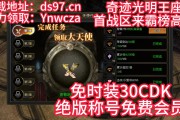 奇迹sf网：独特玩法、快速成长，超越官服的游戏体验