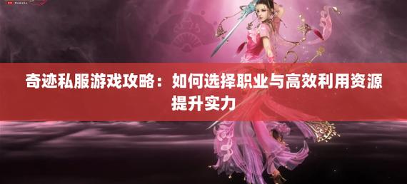 奇迹私服发布网_传奇3私服发布_神泣私服发布