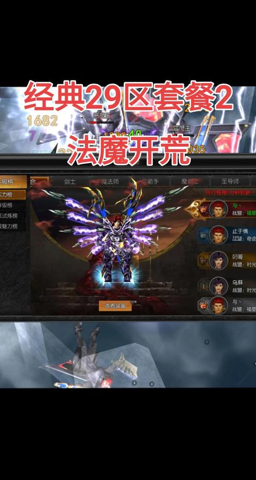 奇迹sf_奇迹sf最牛的辅助_奇迹sf手游