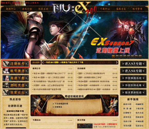 奇迹发布网排行_奇迹发布网大全_奇迹sf发布网