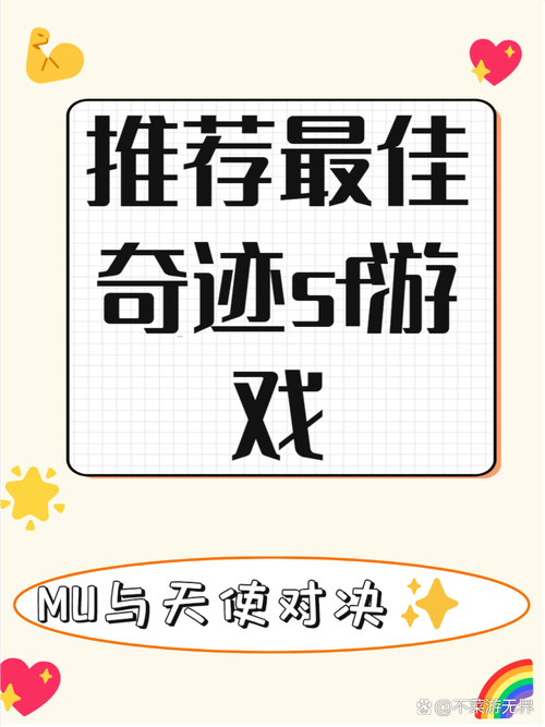 奇迹sf网_奇迹网是啥_奇迹网是什么