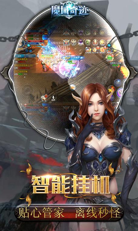 奇迹公益服_mu奇迹手游公益服_奇迹公益服吧