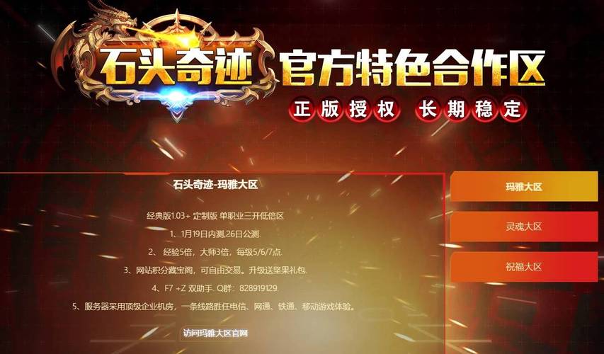 奇迹sf发布网网址2021_奇迹sf发布网手机版_最新奇迹sf网