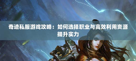 奇迹私服发布网_奇迹世界sun私服_奇迹mu私服发布网