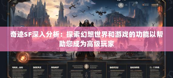 mu奇迹sf最新发布网_奇迹手游变态版官网_奇迹私服