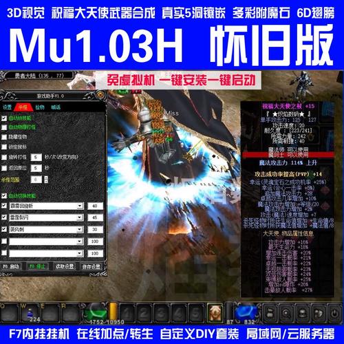 奇迹sf_奇迹sf圣导师32000加点_奇迹sf私发网
