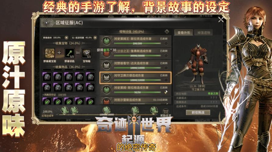 奇迹手游私sf平台_奇迹私服_最新奇迹发布网新开服