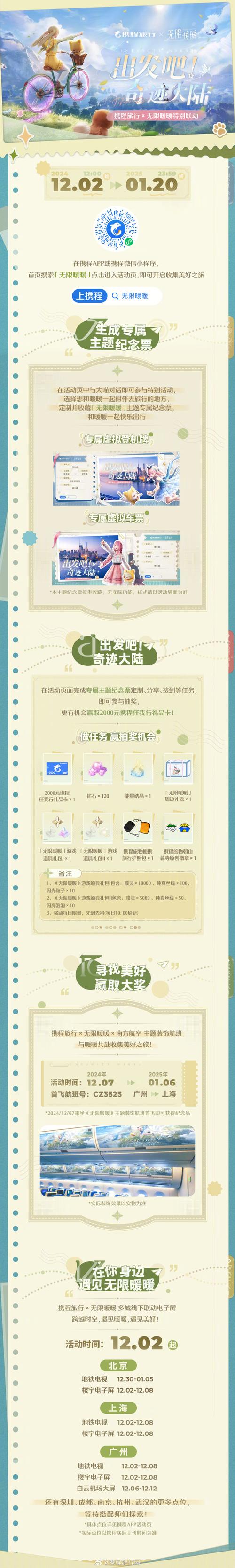 奇迹公益服吧_奇迹公益服_公益奇迹手游