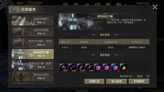 奇迹网舒方的见证_奇迹网素材_奇迹sf网