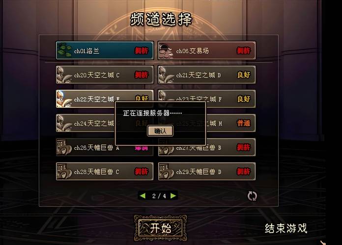 奇迹30公益课_奇迹公益服吧_奇迹公益服