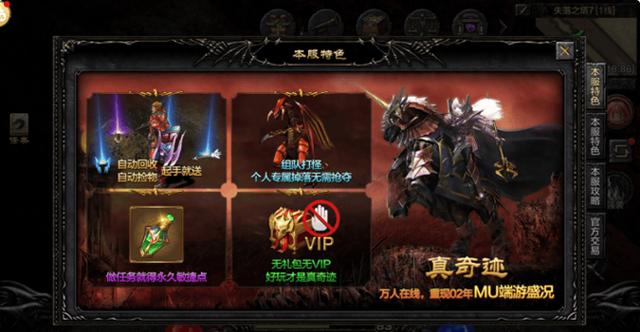 奇迹sf_奇迹sf手机版_mu奇迹sf发布网大全