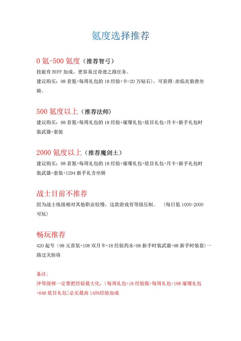 奇迹sf_奇迹sf最新发布网_奇迹sf最牛的辅助