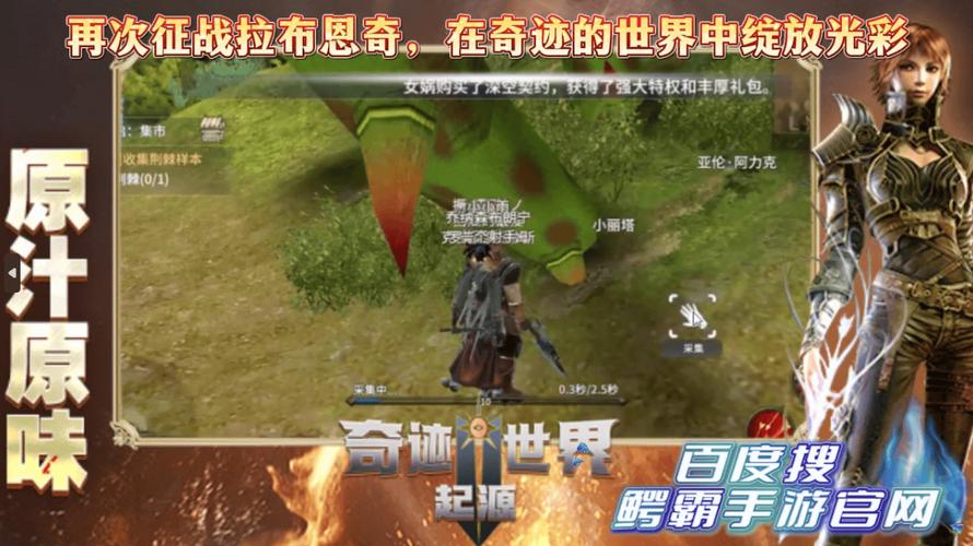 奇迹sf网_奇迹网是啥_奇迹网是什么