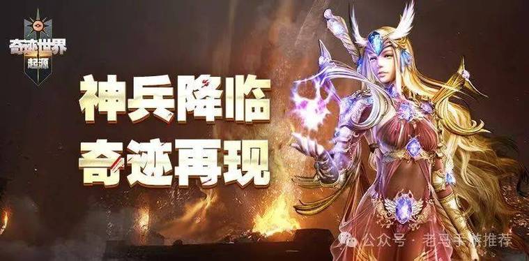 奇迹网是啥_奇迹sf网_奇迹网是什么