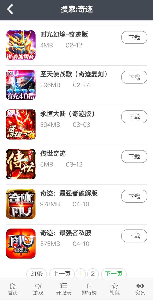 奇迹sf发布网手机版_最新奇迹sf网_奇迹sf发布网网址2021