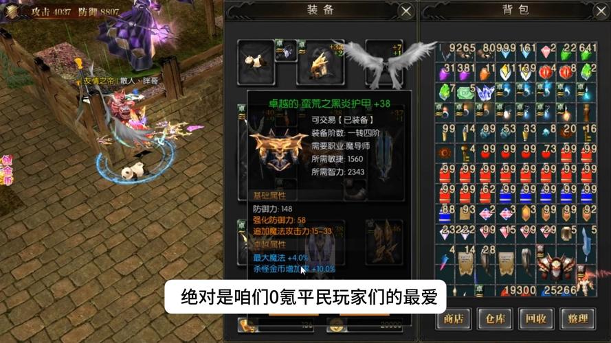 奇迹公益服_奇迹公益服吧_mu奇迹手游公益服