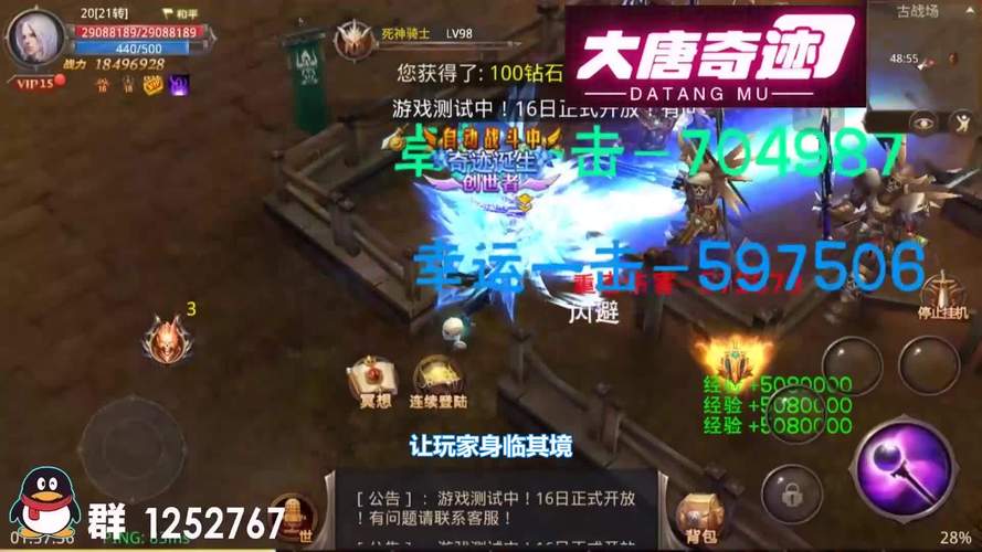 奇迹30公益课_奇迹公益服_公益奇迹手游