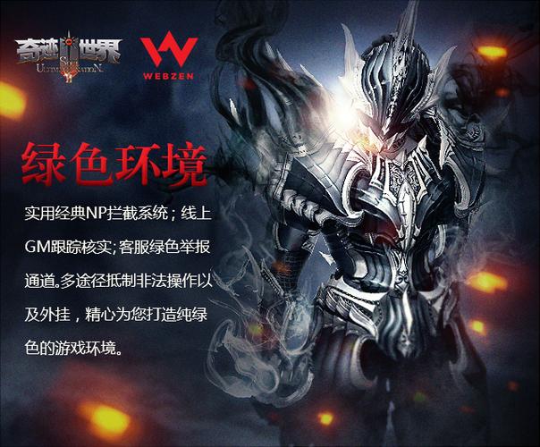 奇迹公益服吧_公益奇迹手游_奇迹公益服